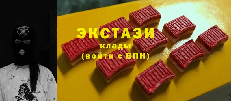 Экстази VHQ  Спасск-Дальний 