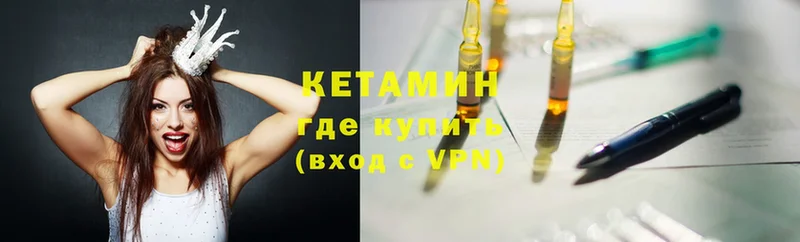 КЕТАМИН VHQ  магазин продажи   OMG зеркало  Спасск-Дальний 